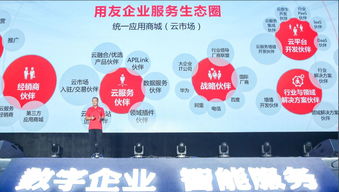 融合生态之力，释放企业服务新潜能 以用友工业互联网数据服务为例